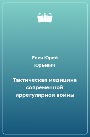 Иррегулярное хранение