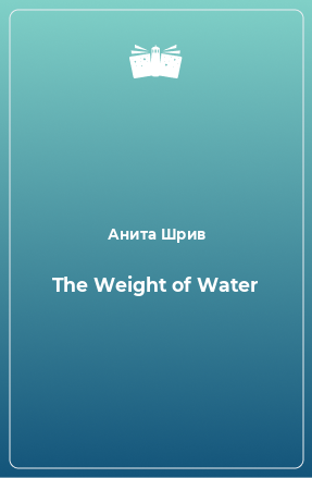 Книга The Weight of Water