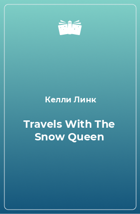 Книга Travels With The Snow Queen