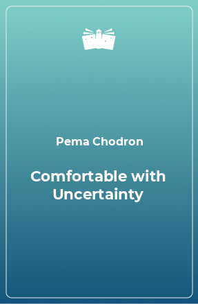 Книга Comfortable with Uncertainty