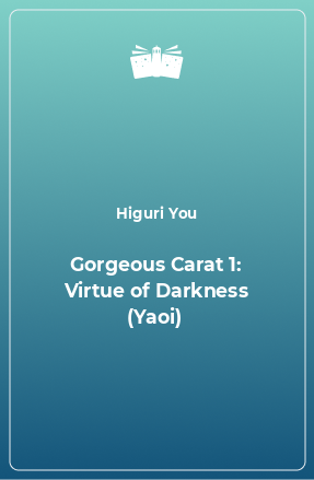 Книга Gorgeous Carat 1: Virtue of Darkness (Yaoi)