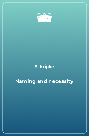 Книга Naming and necessity