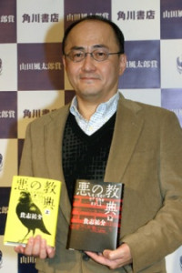 Автор - Юсукэ Киси