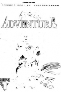 Книга Adventure - игровые приключенческие программы