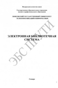 Книга Русский язык и культура речи (190,00 руб.)