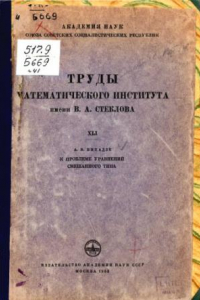 Книга К проблеме уравнений смешанного типа