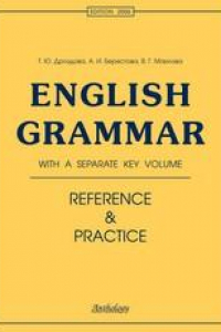 Книга Еnglish Grammar. Reference & Practice. Грамматика английского языка