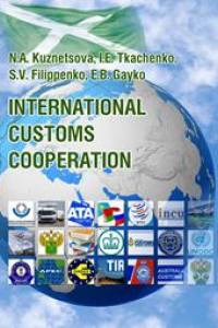 Книга Международное таможенное сотрудничество: учебное пособие