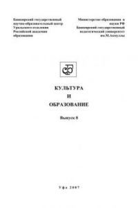 Книга Культура и образование