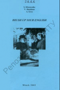 Книга Совершенствуйте свой английский