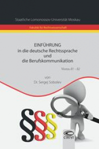 Книга Einfuhrung in die deutsche Rechtssprache und die Berufskommunikation. Введение в немецкий язык права и профессиональную коммуникацию