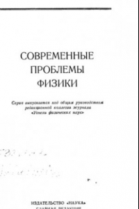 Книга Введение в теорию сверхтекучести