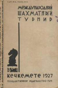 Книга Международный шахматный турнир в Кечкемете, 1927