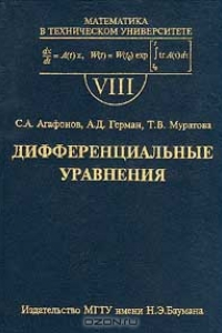 Книга Численные методы решения физических задач.