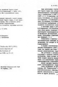 Книга Новая схема стратиграфии юрских отложений Горного Крыма