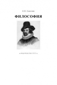 Книга Философия: Рабочая тетрадь по выполнению контрольных работ