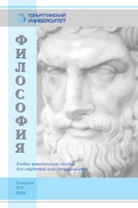 Книга Философия