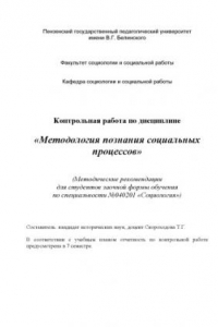 Контрольная работа по теме Иммануил Морис Валлерстайн. Миросистемный анализ