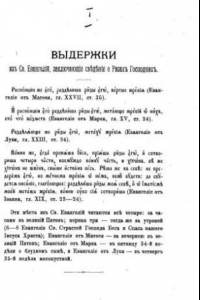 Книга Дело о присылке шахом Аббасом Ризы Господней царю Михаилу Феодоровичу