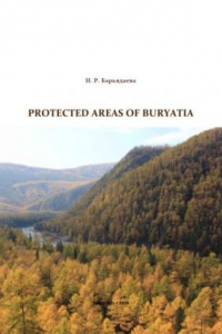 Книга PROTECTED AREAS OF BURYATIA