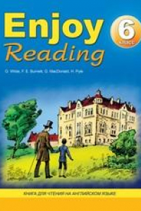 Книга Enjoy Reading-6, книга для чтения в 6 классе общеобразовательной школы