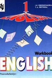 Книга Английский язык Рабочая тетрадь 1 класс