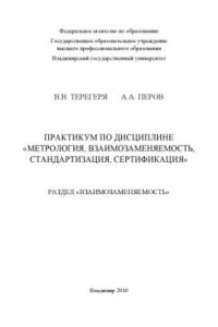 Книга Системный подход к исследованию и разработке информационных систем : методические указания к лабораторным работам.