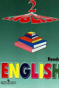 Книга Английский язык. Книга для чтения к учебнику 2 класс