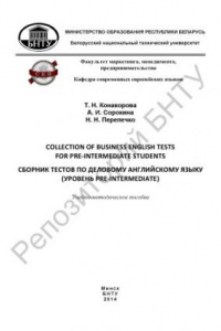 Книга Сборник тестов по деловому английскому языку (уровень Pre-Intermediate) = Collection of business english tests for pre-intermediate students