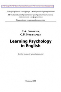 Книга Learning Psychology in English