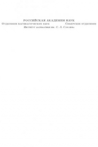 Книга Избранные труды, Т.1: Геометрия и приложения