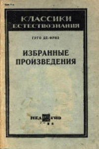 Книга Избранные произведения. Перевод А.П.Розовской