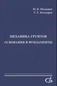 Тесты с ответами основания и фундаменты