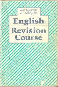 Книга Английский язык. Коррективный курс