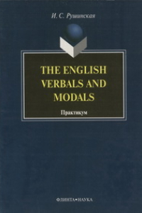 Книга The English Verbals and Modals