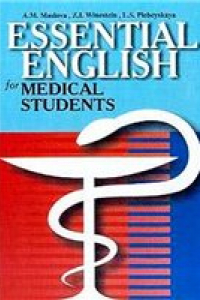Книга Учебник английского языка для медицинских вузов