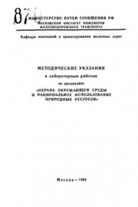 Книга Методические указания к лабораторным работам по дисциплине 