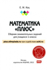 Книга Математика 