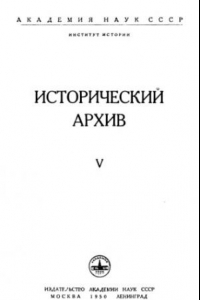 Книга Краткие летописцы XV-XVI веков