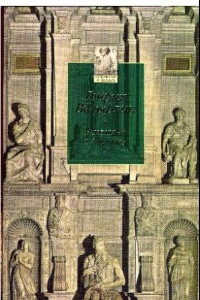 Книга Ренессанс и Барокко. Исследование сущности и становления стиля в Италии