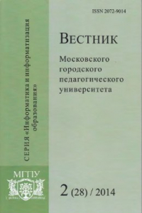 Книга Применение кластерного анализа в региональной статистике российского образования