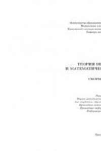 Книга Теория вероятностей и математическая статистика  (80,00 руб.)