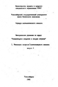 Книга Элементарное введение в теорию степени. Выпуск 1