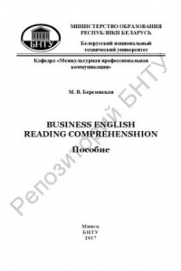 Книга Business english reading comprehenshion