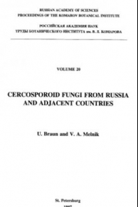Книга Церкоспороидные грибы России и сопредельных стран