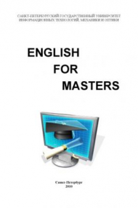 Книга English for Masters: Учебное пособие