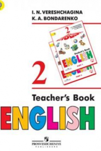 Книга Английский язык. Книга для учителя. 2 класс
