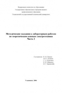 Книга Энергетические системы обеспечения жизнедеятельности человека: Методические указания