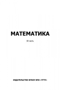 Книга Математика