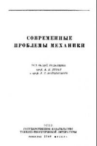 Книга Основы нелинейной теории упругости